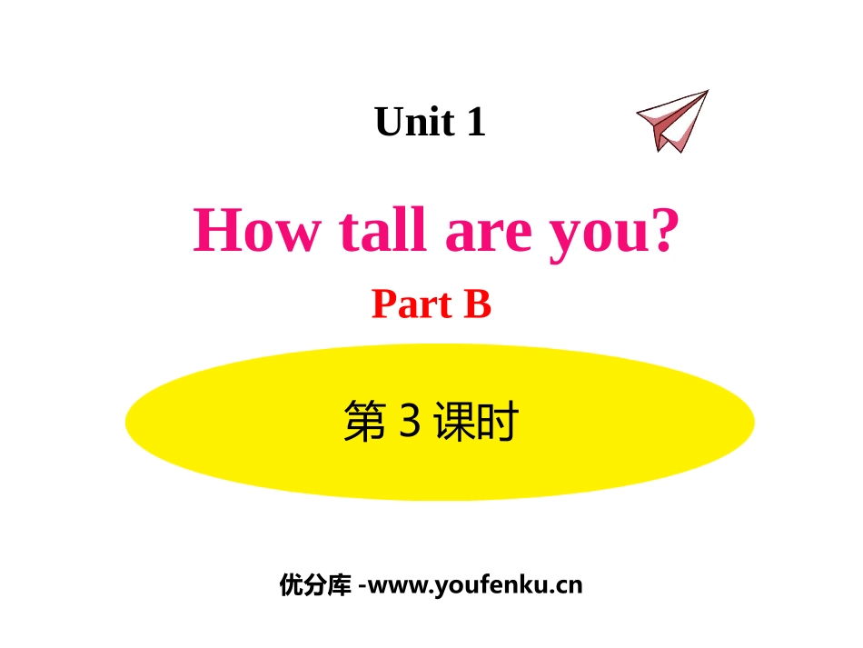 《How tall are you》PartB PPT课件_第1页