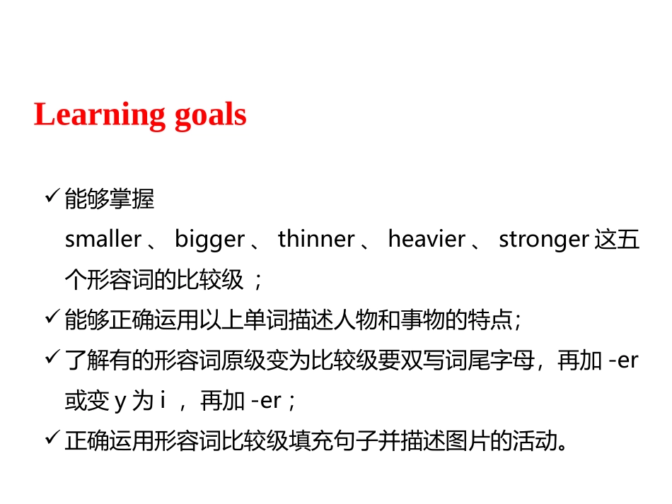 《How tall are you》PartB PPT课件_第2页