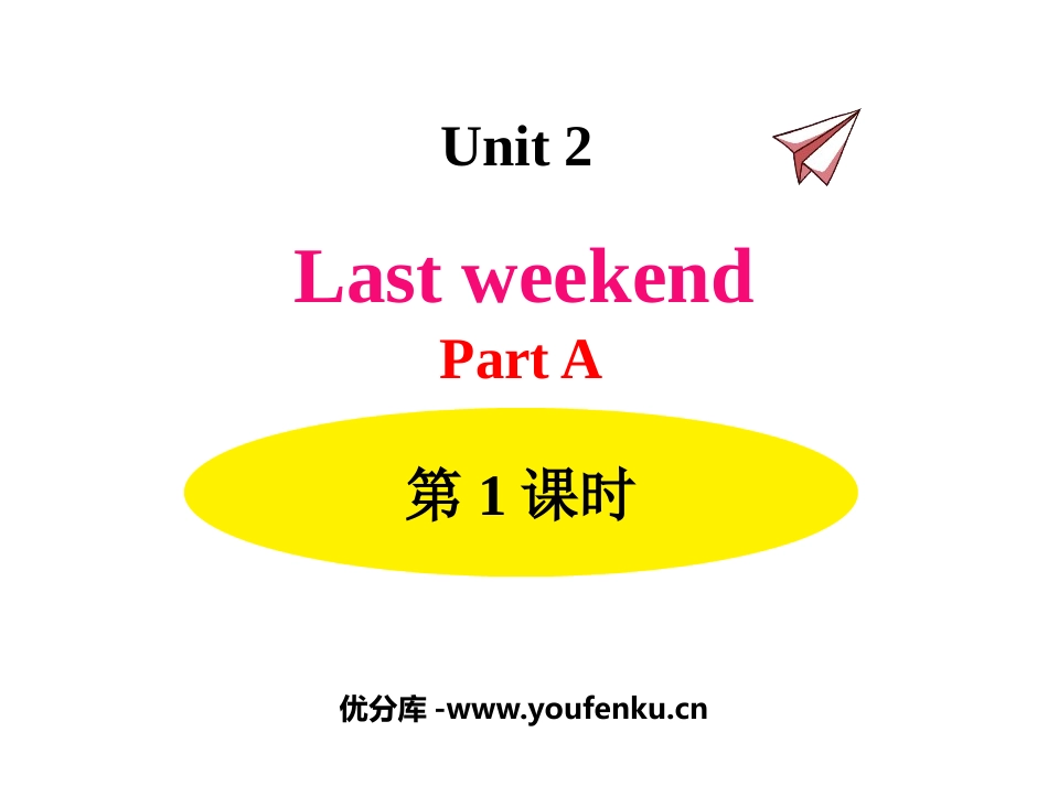 《Last weekend》PartA PPT课件(第1课时)_第1页