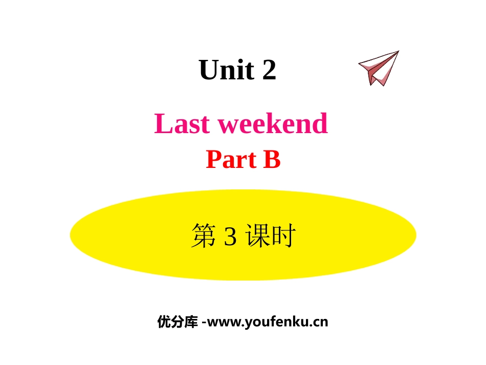 《Last weekend》PartB PPT课件(第3课时)_第1页