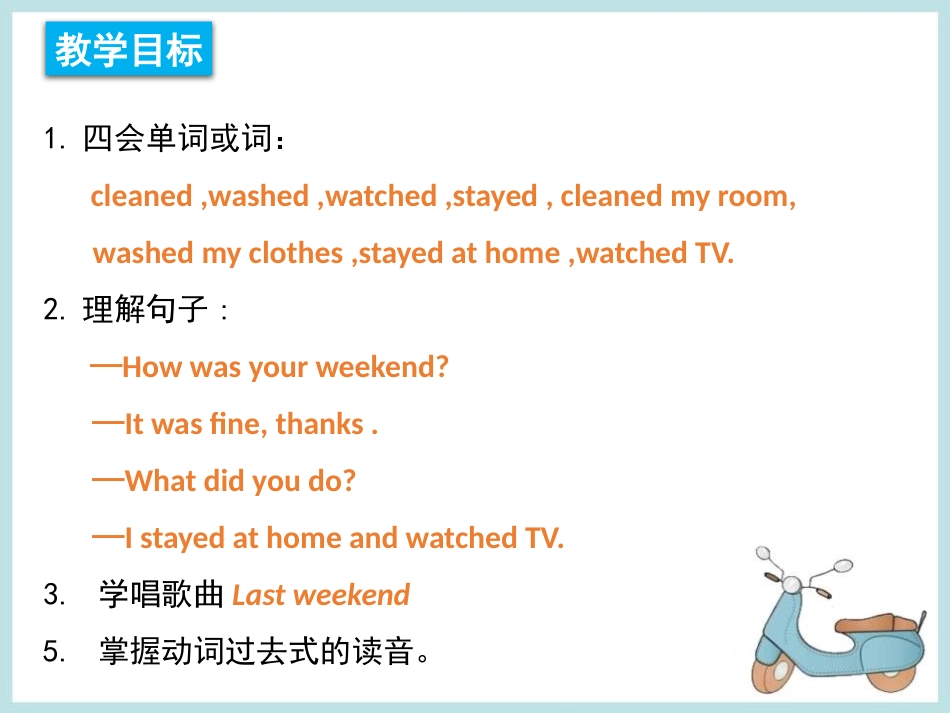 《Last weekend》PartA PPT(第2课时)PPT课件_第2页