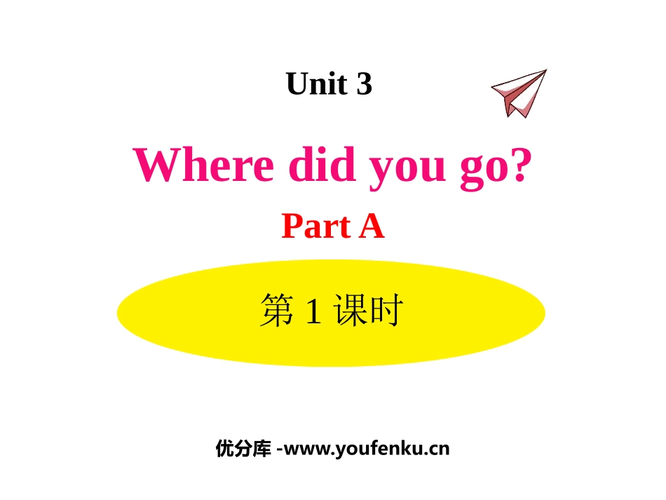 《Where did you go?》PartA PPT课件_第1页