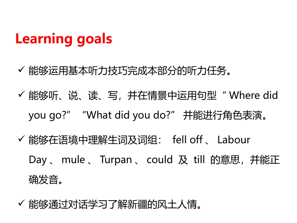 《Where did you go?》PartA PPT课件_第2页