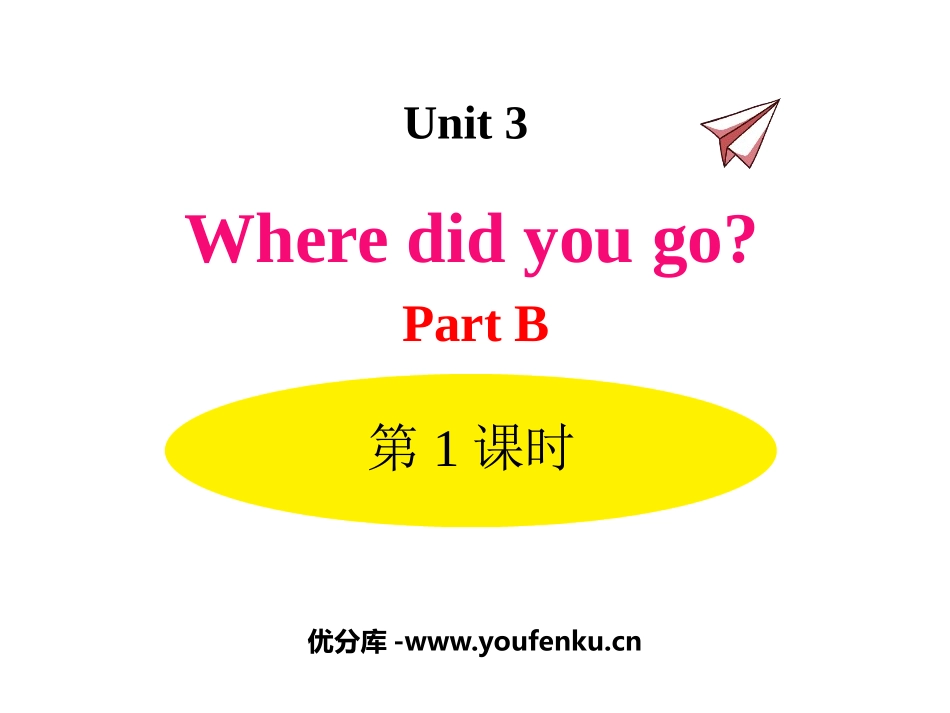 《Where did you go?》PartB PPT课件_第1页