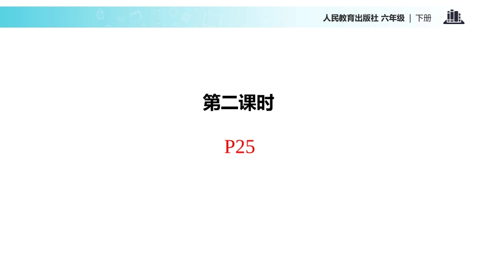 《Where did you go?》PartA PPT课件_第2页