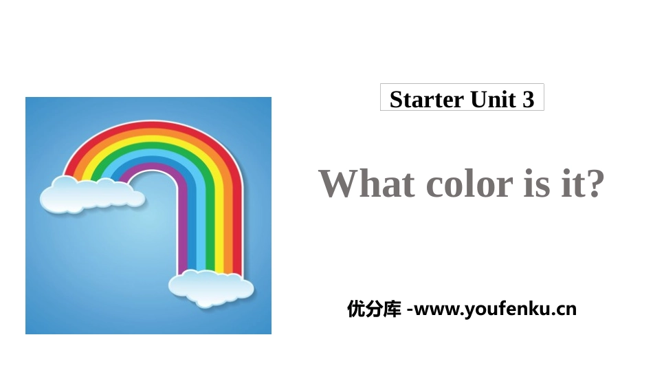 《What color is it?》PPT(第1课时)PPT课件_第1页