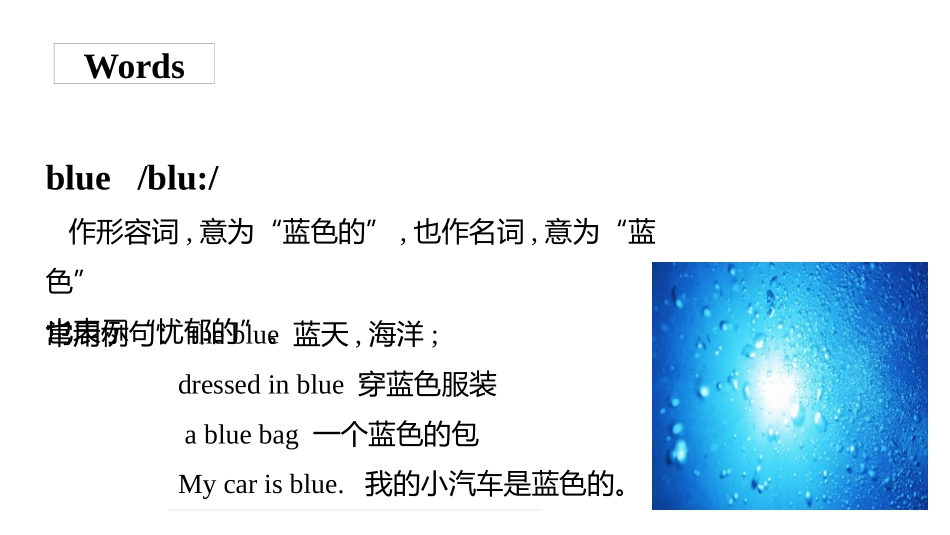 《What color is it?》PPT(第2课时)PPT课件_第3页