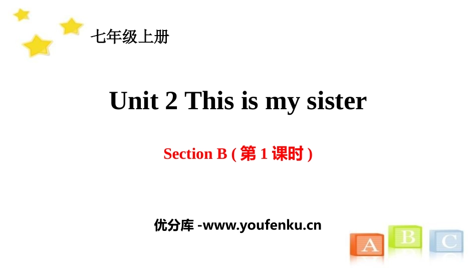 《This is my sister》SectionB PPT课件_第1页