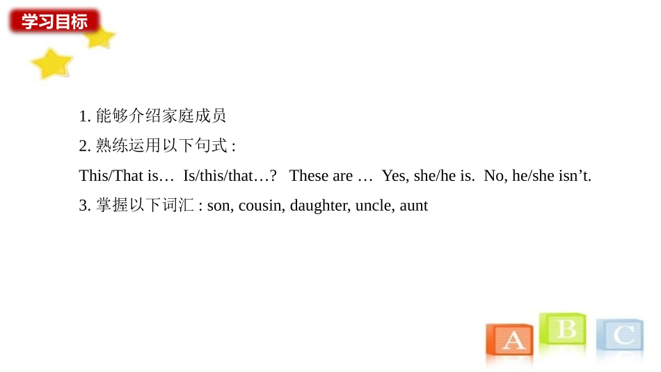 《This is my sister》SectionB PPT课件_第2页