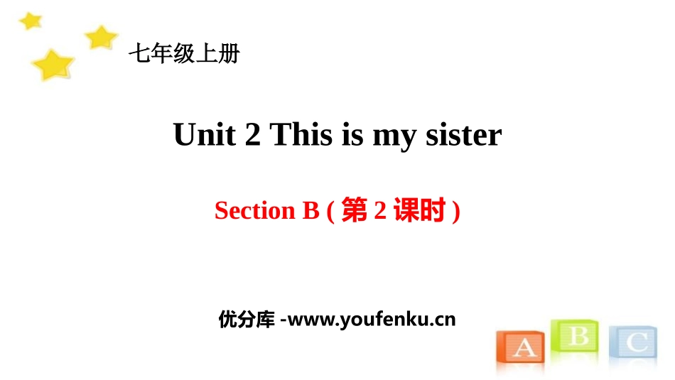 《This is my sister》SectionB PPT课件_第1页