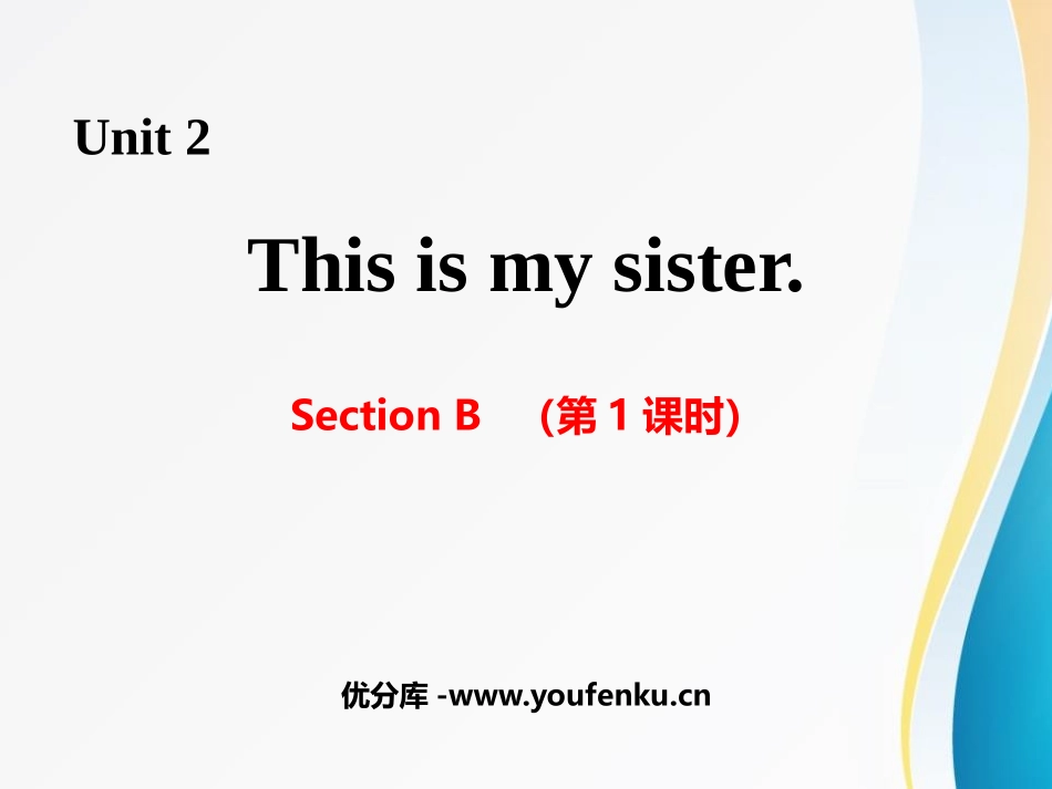 《This is my sister》SectionB PPT课件_第1页