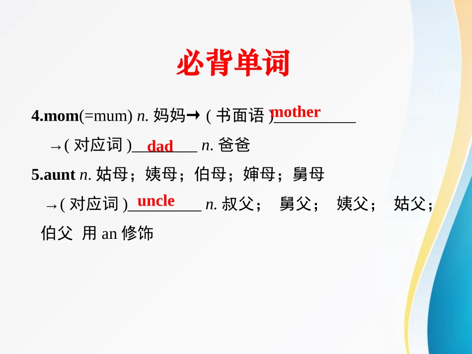 《This is my sister》SectionB PPT课件_第3页