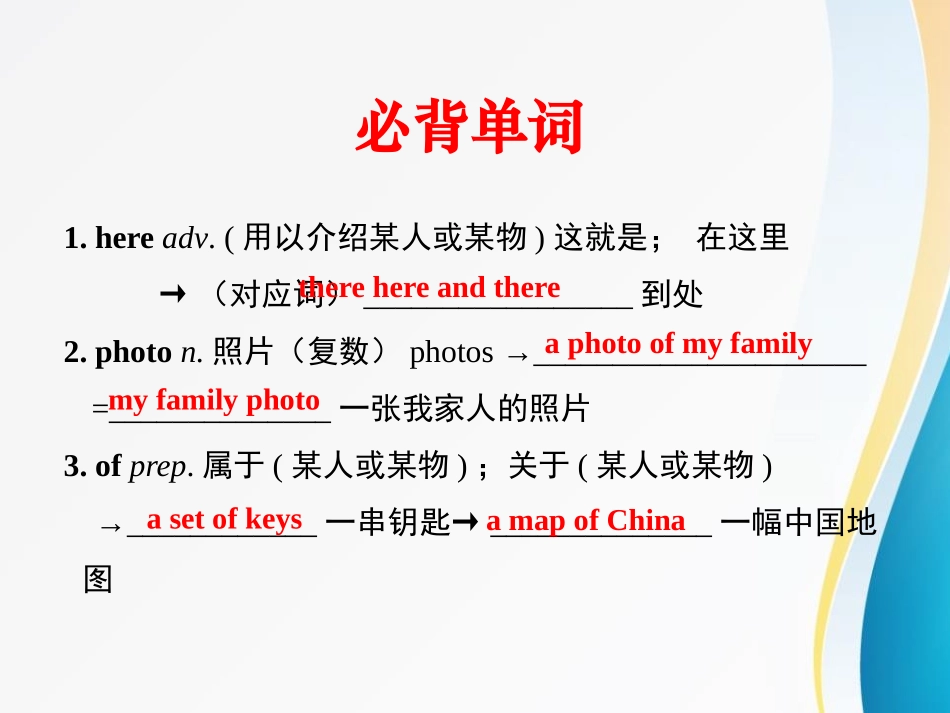 《This is my sister》SectionB PPT课件_第2页
