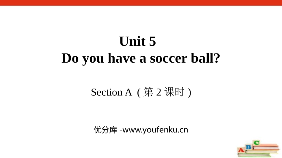 《Do you have a soccer ball?》SectionA PPT课件_第1页