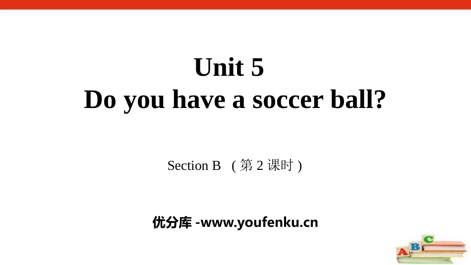 《Do you have a soccer ball?》SectionB PPT课件_第1页
