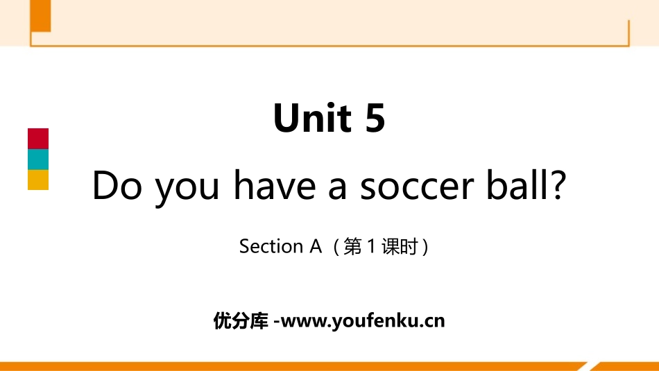《Do you have a soccer ball?》SectionA PPT习题课件_第1页