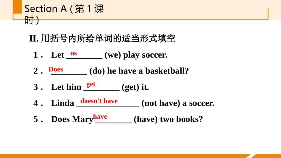 《Do you have a soccer ball?》SectionA PPT习题课件_第3页