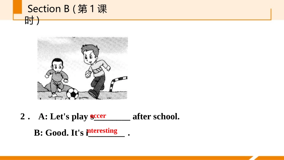 《Do you have a soccer ball?》SectionB PPT习题课件_第3页