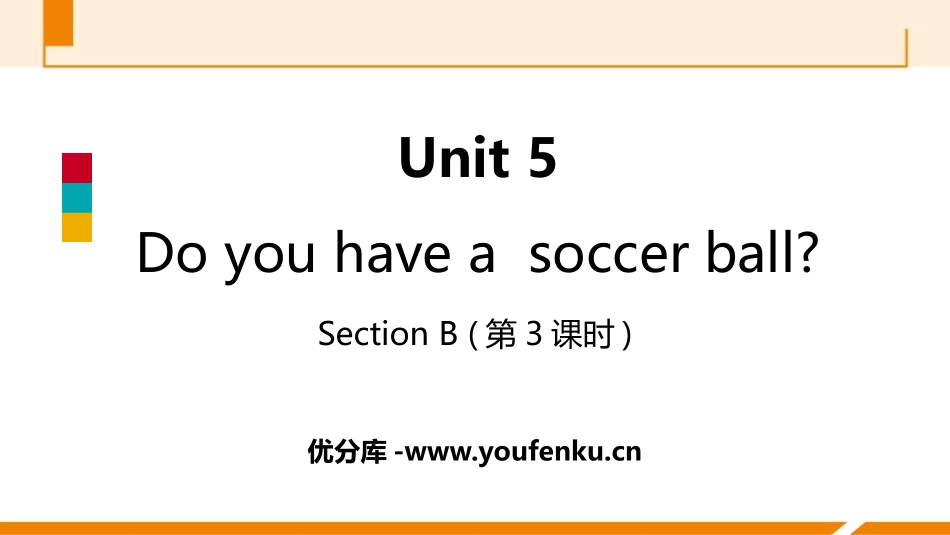 《Do you have a soccer ball?》SectionB PPT习题课件_第1页