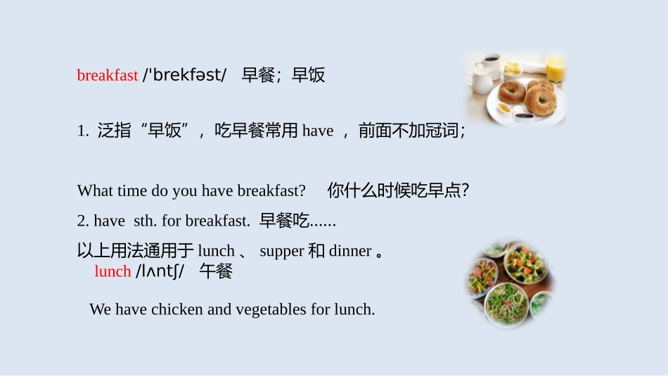 《Do you like bananas?》SectionB PPT课件_第3页