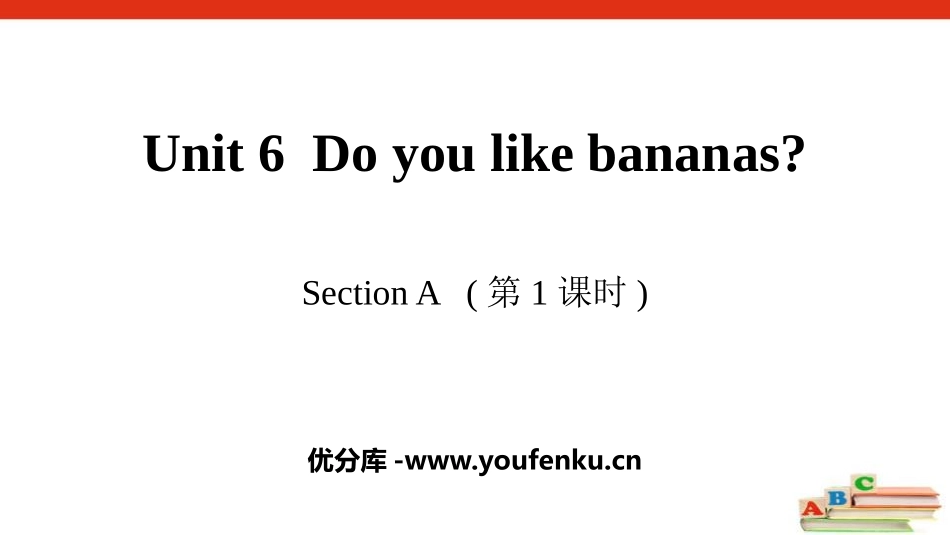 《Do you like bananas?》SectionA PPT课件_第1页