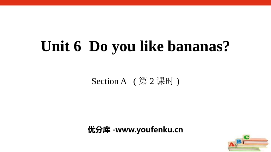 《Do you like bananas?》SectionA PPT,PPT课件_第1页