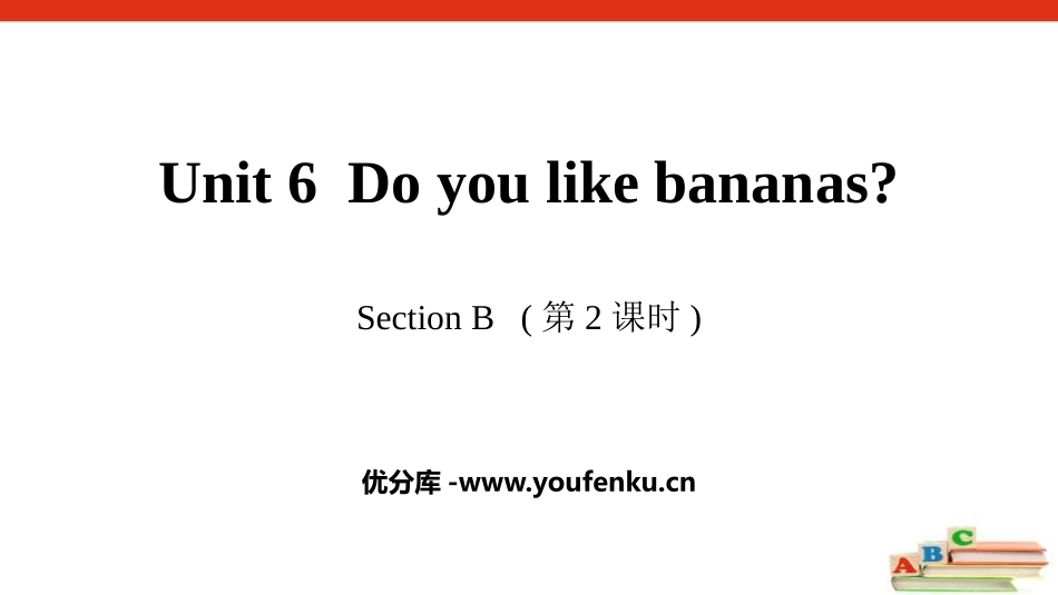 《Do you like bananas?》SectionB PPT课件_第1页