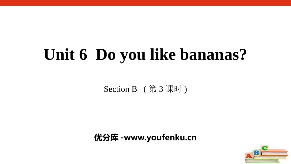 《Do you like bananas?》SectionB PPT课件_第1页