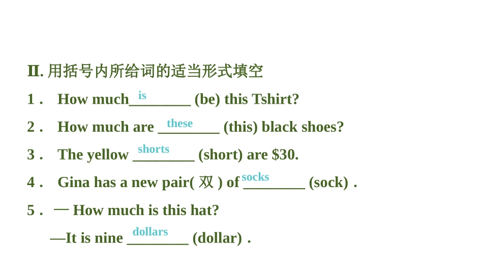 《How much are these socks?》PPT习题课件_第3页