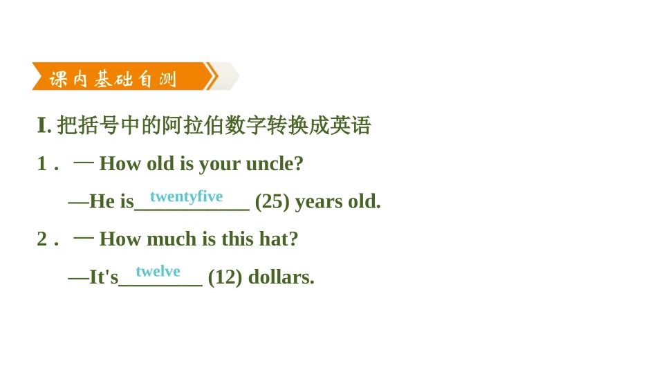 《How much are these socks?》PPT习题课件_第2页