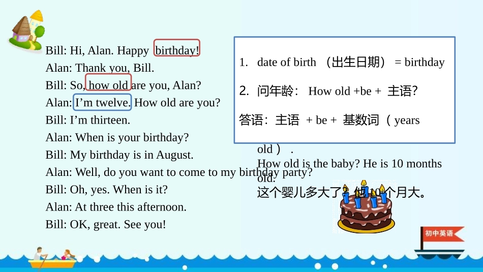 《When is your birthday?》SectionA PPT课件_第3页