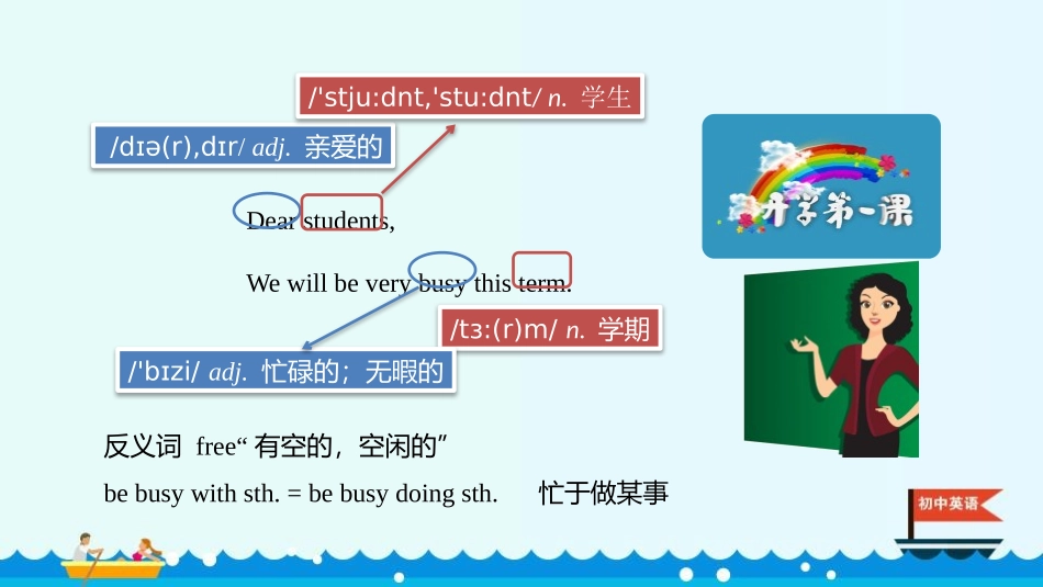 《When is your birthday?》SectionB PPT课件_第3页