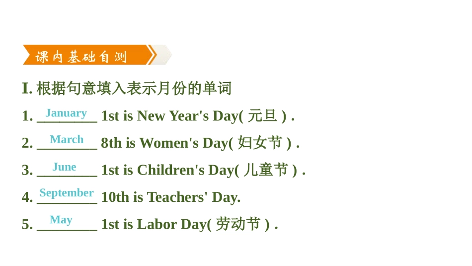 《When is your birthday?》PPT习题课件_第2页