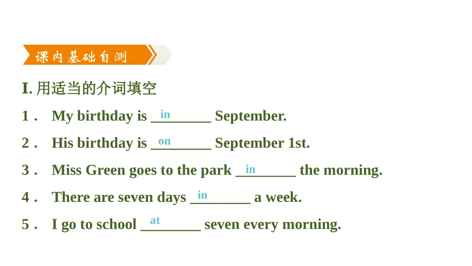 《When is your birthday?》PPT习题课件_第2页