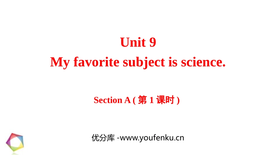 《My favorite subject is science》SectionA PPT课件_第1页