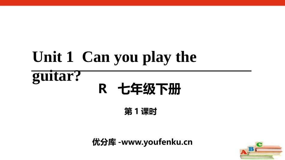 《Can you play the guitar?》PPT课件_第1页