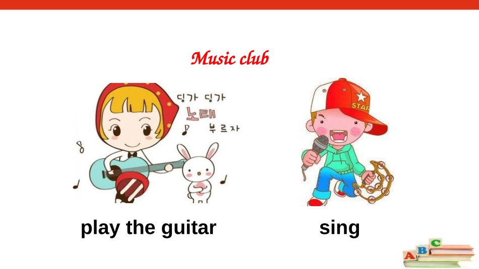《Can you play the guitar?》PPT课件_第3页