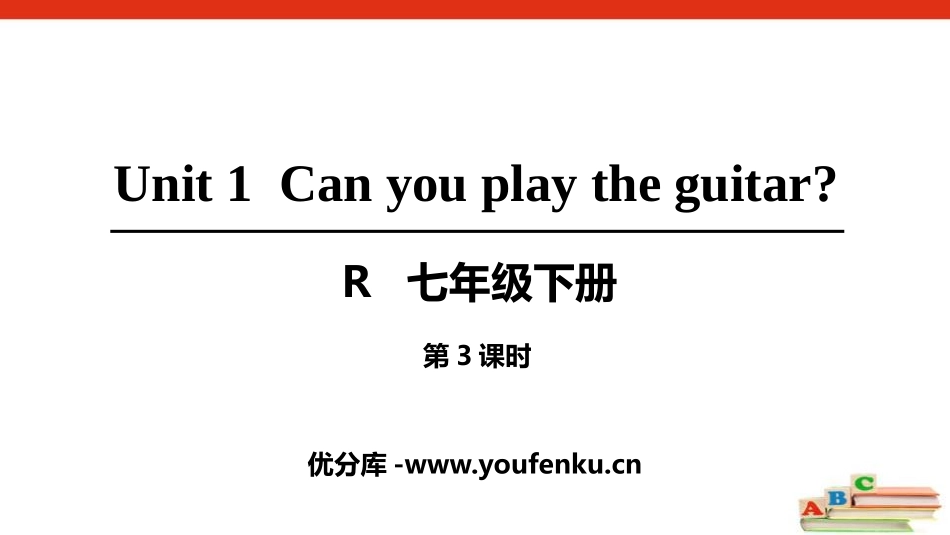 《Can you play the guitar?》PPT课件_第1页