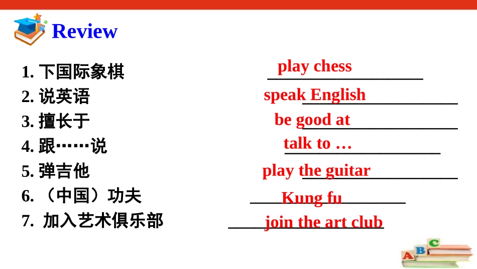 《Can you play the guitar?》PPT课件_第2页