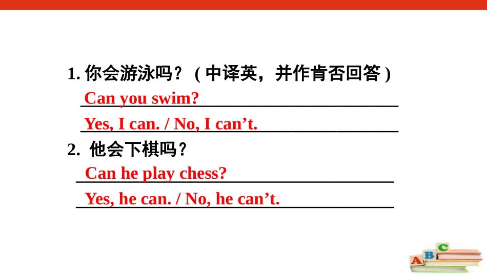 《Can you play the guitar?》PPT课件_第3页