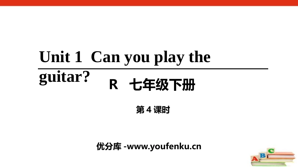《Can you play the guitar?》PPT课件_第1页