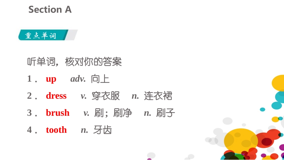 《What time do you go to school?》SectionA PPT课件_第2页