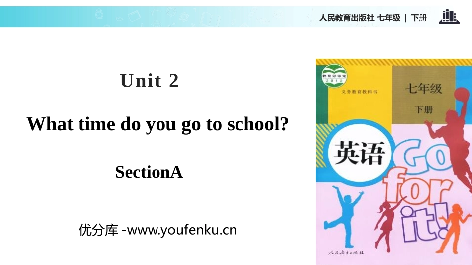 《What time do you go to school?》SectionA PPT教学课件_第1页