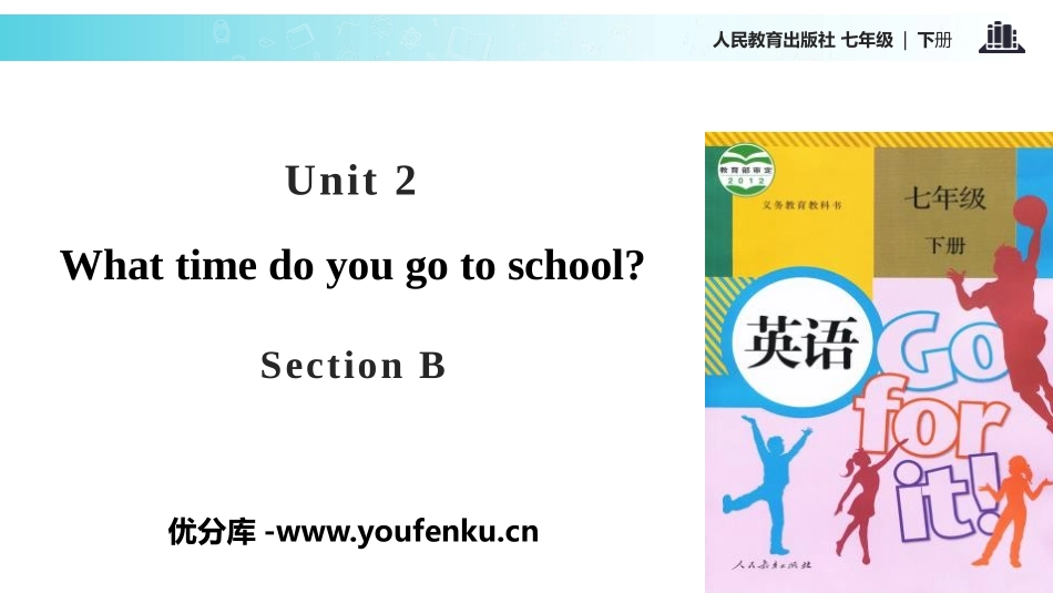 《What time do you go to school?》SectionB PPT教学课件_第1页