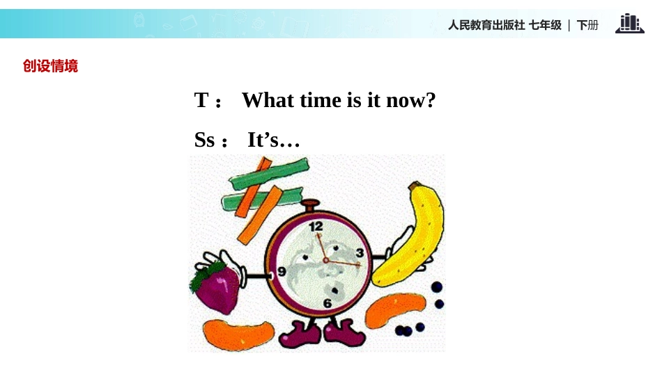 《What time do you go to school?》SectionB PPT教学课件_第3页