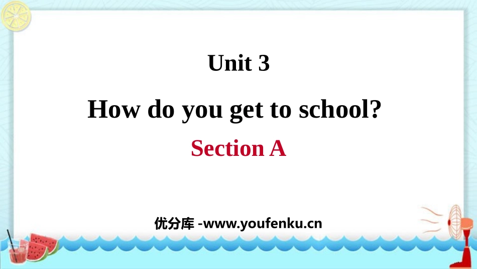 《How do you get to school?》SectionA PPT课件_第1页