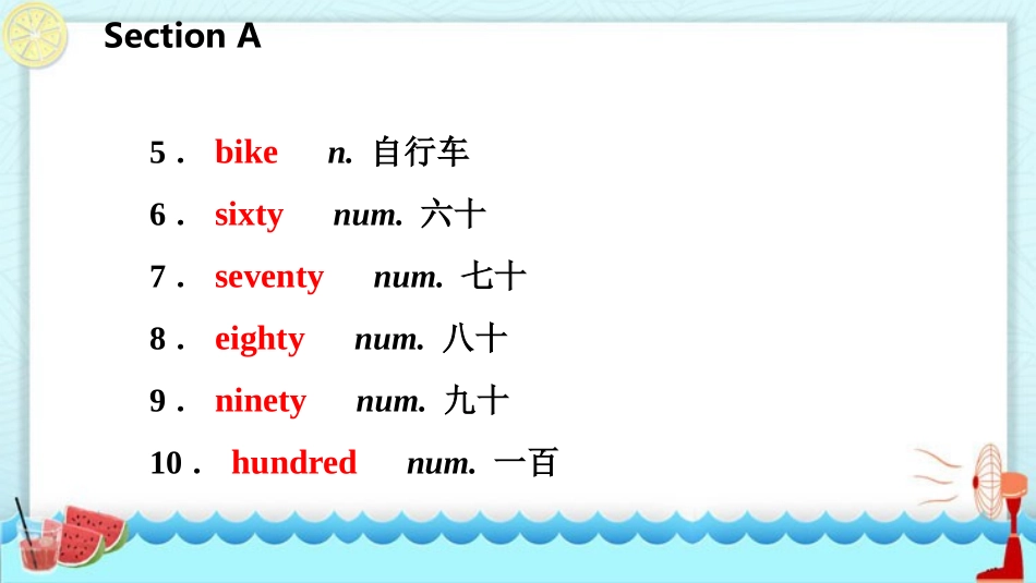 《How do you get to school?》SectionA PPT课件_第3页