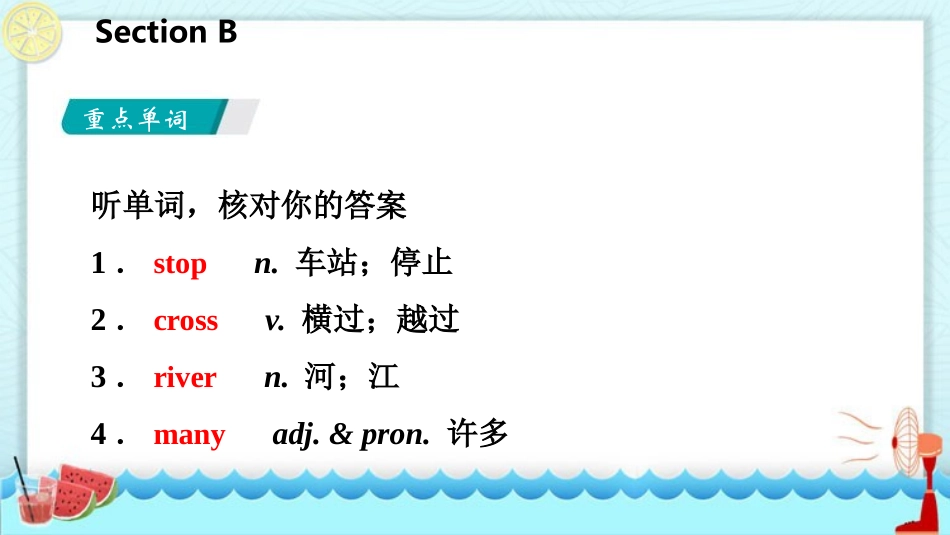《How do you get to school?》SectionB PPT课件_第2页