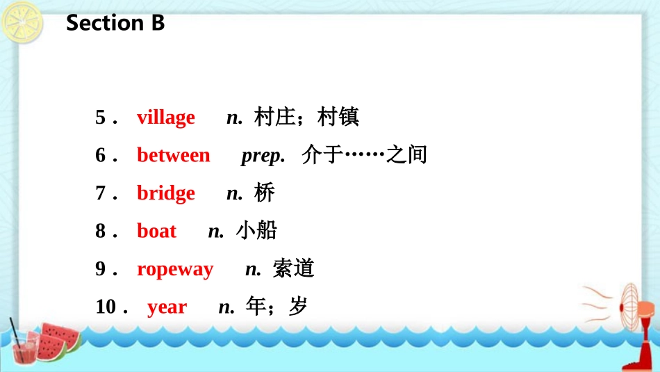 《How do you get to school?》SectionB PPT课件_第3页