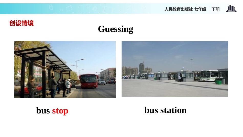 《How do you get to school?》SectionB PPT教学课件_第2页